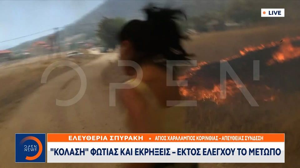 Σκηνές-σοκ στον «αέρα» του OPEN: Δημοσιογράφος τρέχει να σωθεί από αναζωπύρωση φωτιάς και εκρήξεις (video)