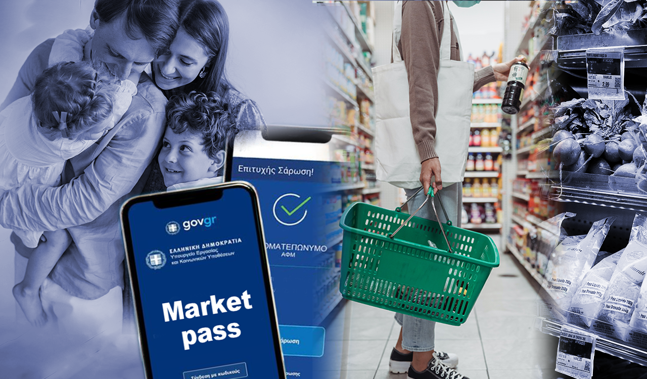Market Pass: Ανοίγει η πλατφόρμα για αιτήσεις - Οι νέοι δικαιούχοι και οι αλλαγές