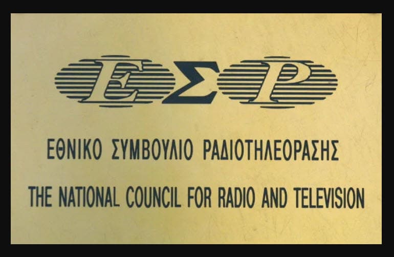 Το ΣτΕ έστειλε ερώτημα στο Δικαστήριο της Ε.Ε. για το αν μπορεί το ΕΣΡ να επιβάλλει πρόστιμα σε ιστοτόπους