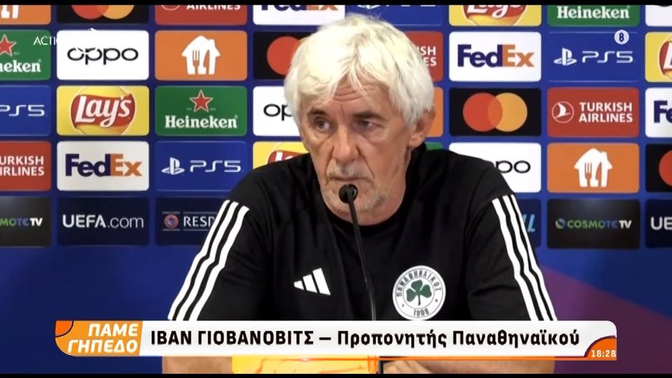 Γιοβάνοβιτς: "Ο κόσμος θα μας δώσει τα... φτερά αλλά η πρόκριση θα κριθεί από τις αποφάσεις μας"