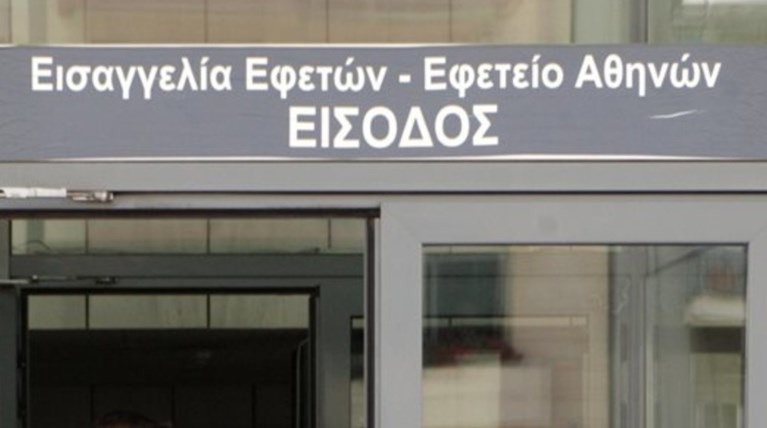 Στο Εφετείο Αθηνών μεταφέρεται με απόφαση Γ. Φλωρίδη η δίκη των 24 στην υπόθεση της Πολυτεχνειούπολης