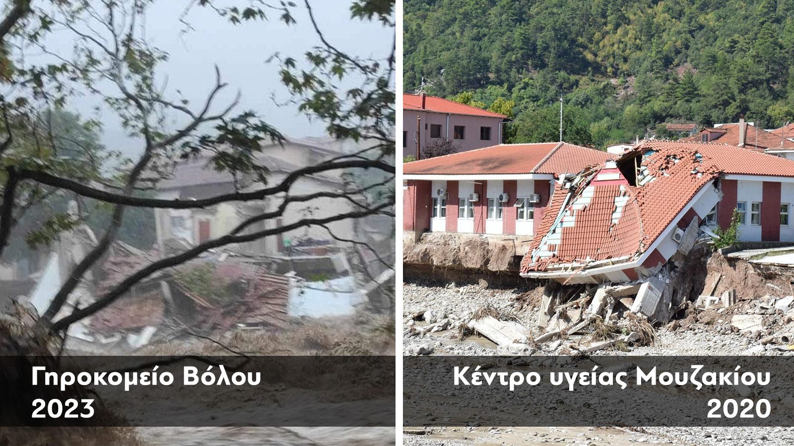 Εικόνες καταστροφής στο γηροκομείο Βόλου: Έχει καταρρεύσει τμήμα της παλιάς πτέρυγας από την κακοκαιρία