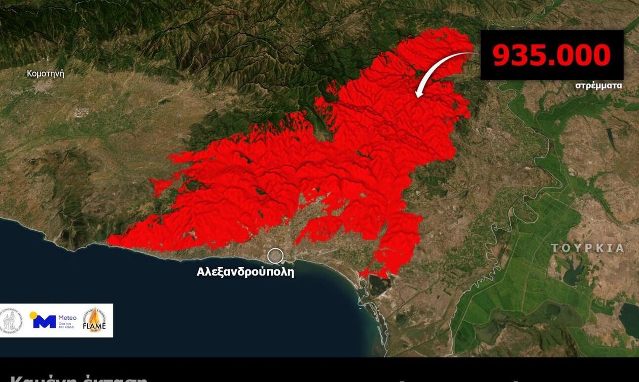 Έβρος: Χωρίς ενεργό μέτωπο μετά από 17 μέρες - Εννέα πυρόπληκτες περιοχές στο «κόκκινο»