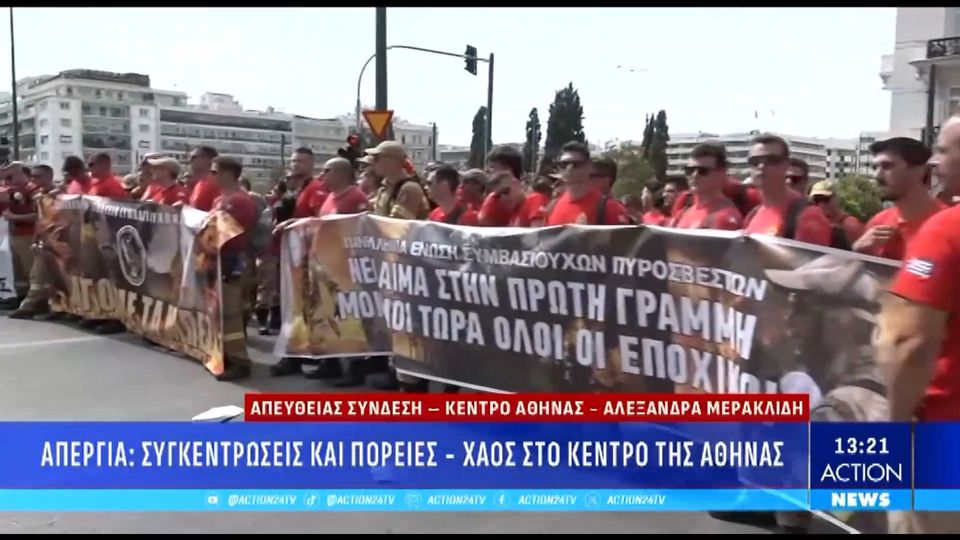Απεργία 21 Σεπτεμβρίου: Μαζικές πορείες για το νέο εργασιακό - Άνοιξαν οι δρόμοι στο κέντρο της Αθήνας