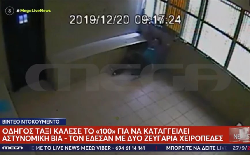 Διαβητικός οδηγός ταξί καταγγέλλει βασανισμό σε ΑΤ της Αθήνας - Τον έδεσαν στα κάγκελα και εκείνος κάλεσε το "100" για βοήθεια!