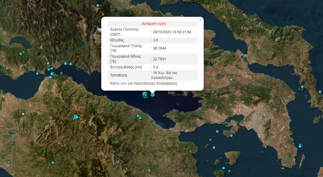 Νέος σεισμός τώρα στον Κορινθιακό - Κοντά στο Ξυλόκαστρο το επίκεντρο