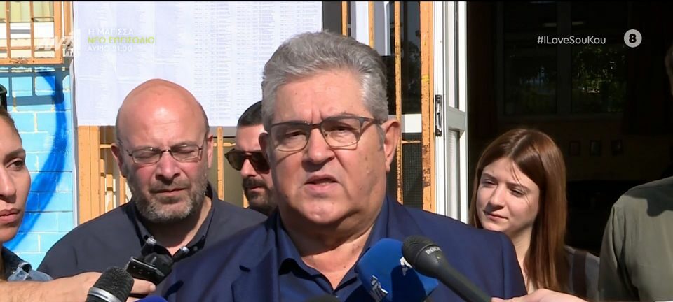 Κουτσούμπας
