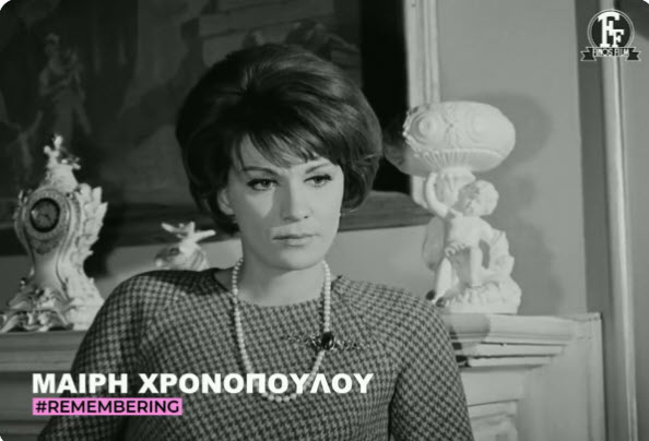 H Finos Film αποχαιρετά τη σπουδαία ηθοποιό Mαίρη Χρονοπούλου: «Είναι κάποιοι αποχωρισμοί που γρατζουνάνε περισσότερο»