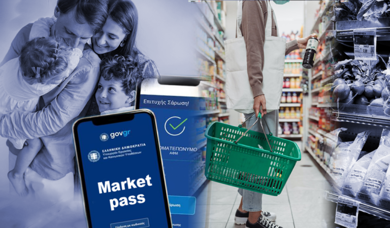 Market Pass: Μέχρι πότε ισχύουν οι ψηφιακές κάρτες