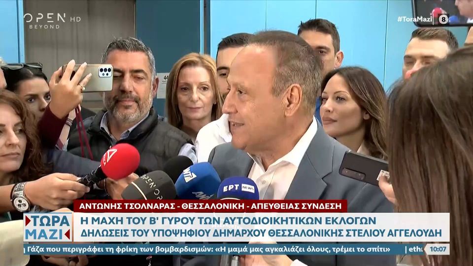 Αυτοδιοικητικές εκλογές 2023 - Ψήφισε ο Στέλιος Αγγελούδης: Η Θεσσαλονίκη αλλάζει σελίδα
