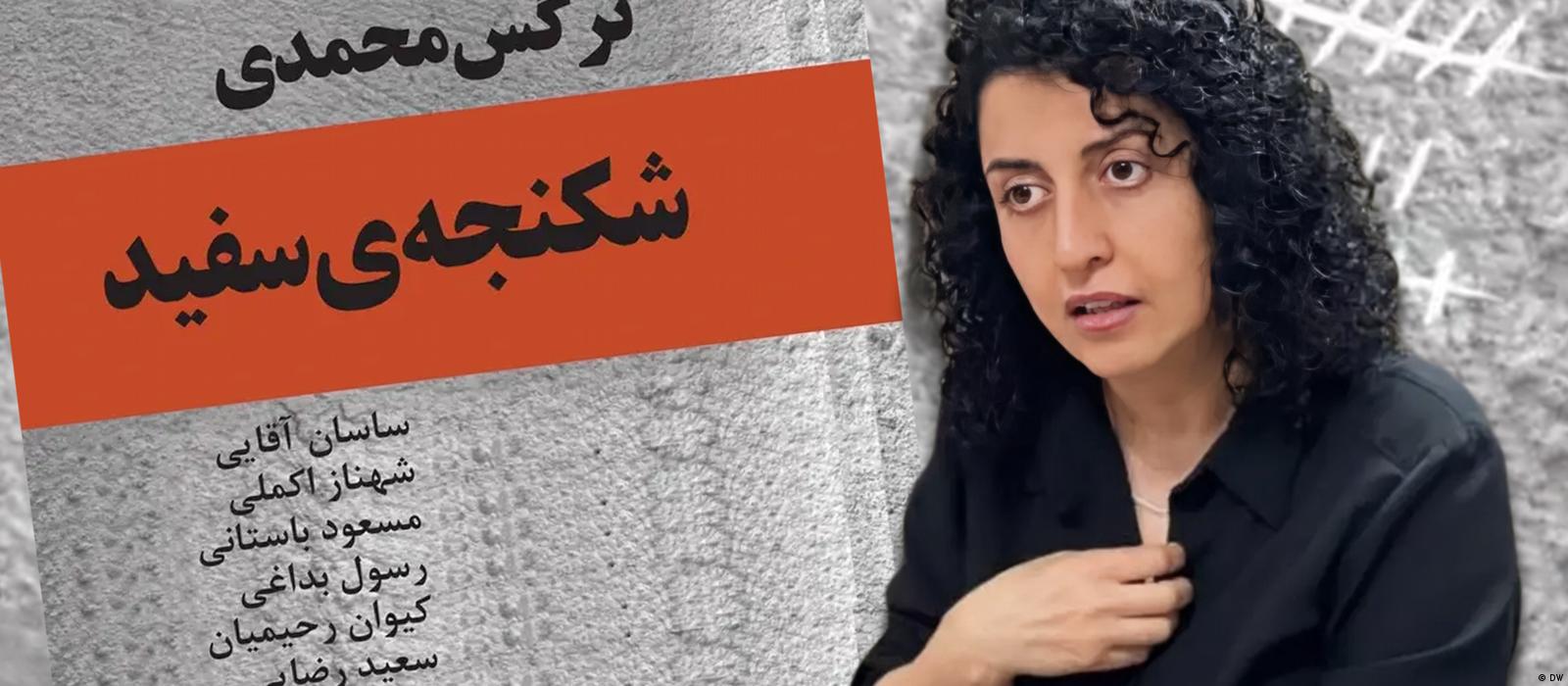 Ναργκίς Μοχαμαντί σταμάτησε την απεργία πείνας μετά την ικανοποίηση του αιτήματός της