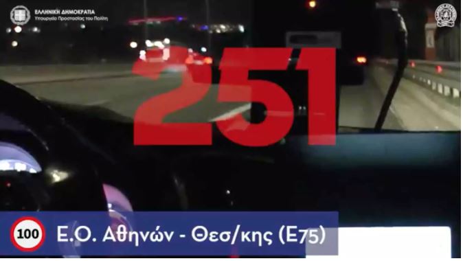 Απίστευτο αλλά αληθινό! Έτρεχε στην Αθηνών – Θεσσαλονίκης με ...μόλις 251 χιλιόμετρα (βίντεο)