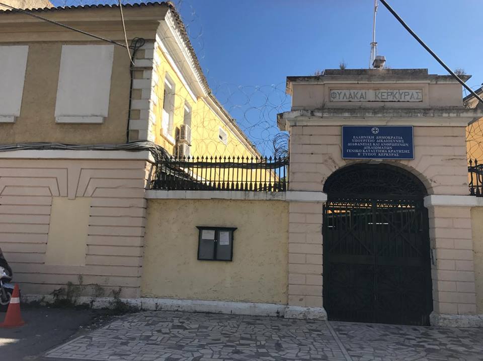 Κέρκυρας