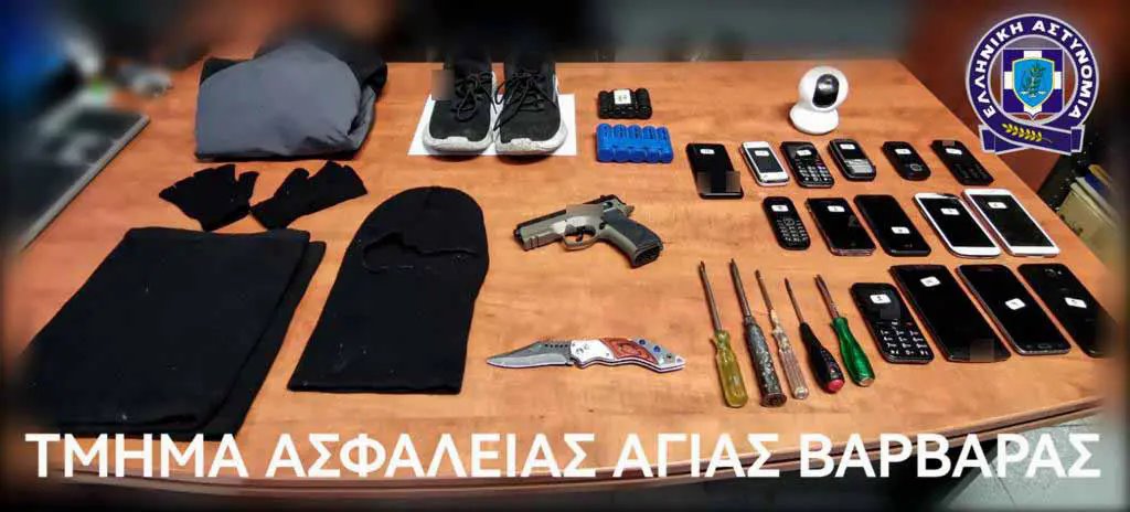 Συνελήφθησαν 2 άτομα για ληστείες σε βάρος ταχυδιανομέων σε περιοχές της Δυτικής Αττικής