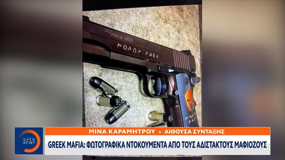 Greek Mafia: Διαφήμιζαν τη σκληρή και αδίστακτη συμμορία τους στα social media - Οι φωτογραφίες και τα βίντεο με τα όπλα