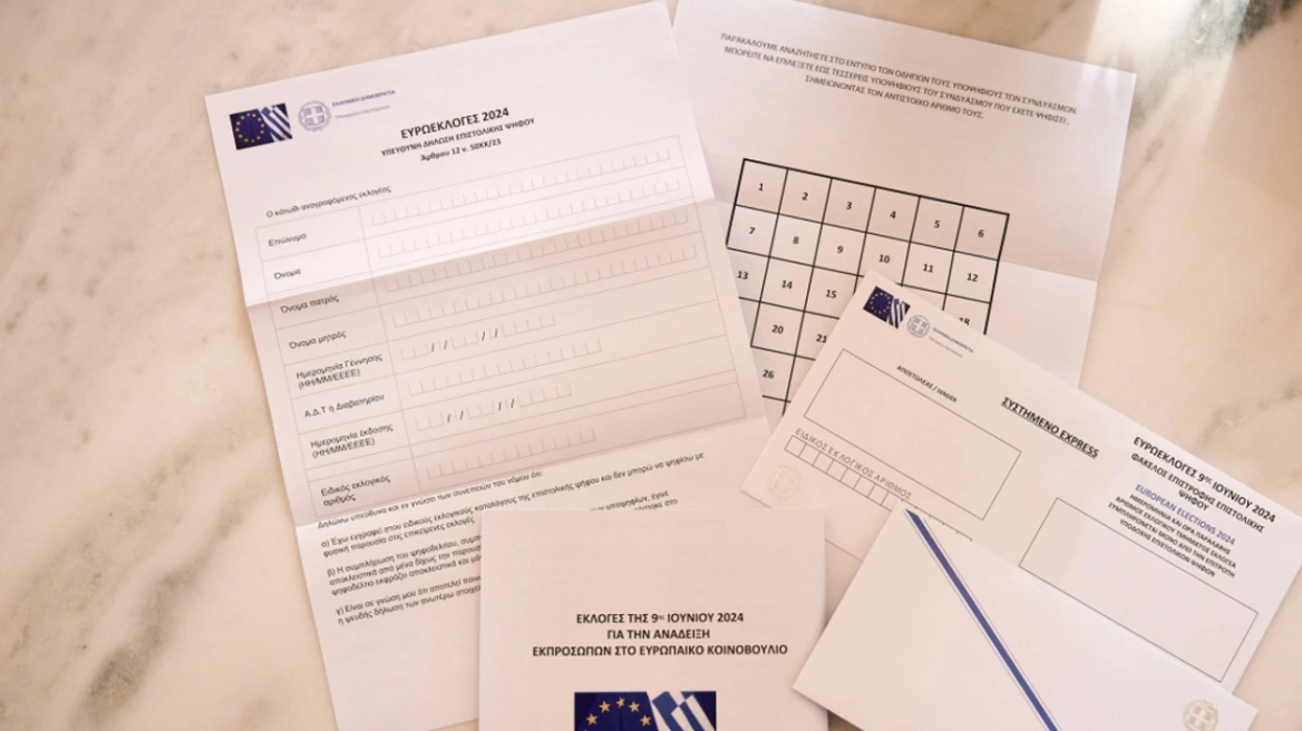 Επιστολική ψήφος: Άνοιξε η πλατφόρμα εγγραφής για τις Ευρωεκλογές