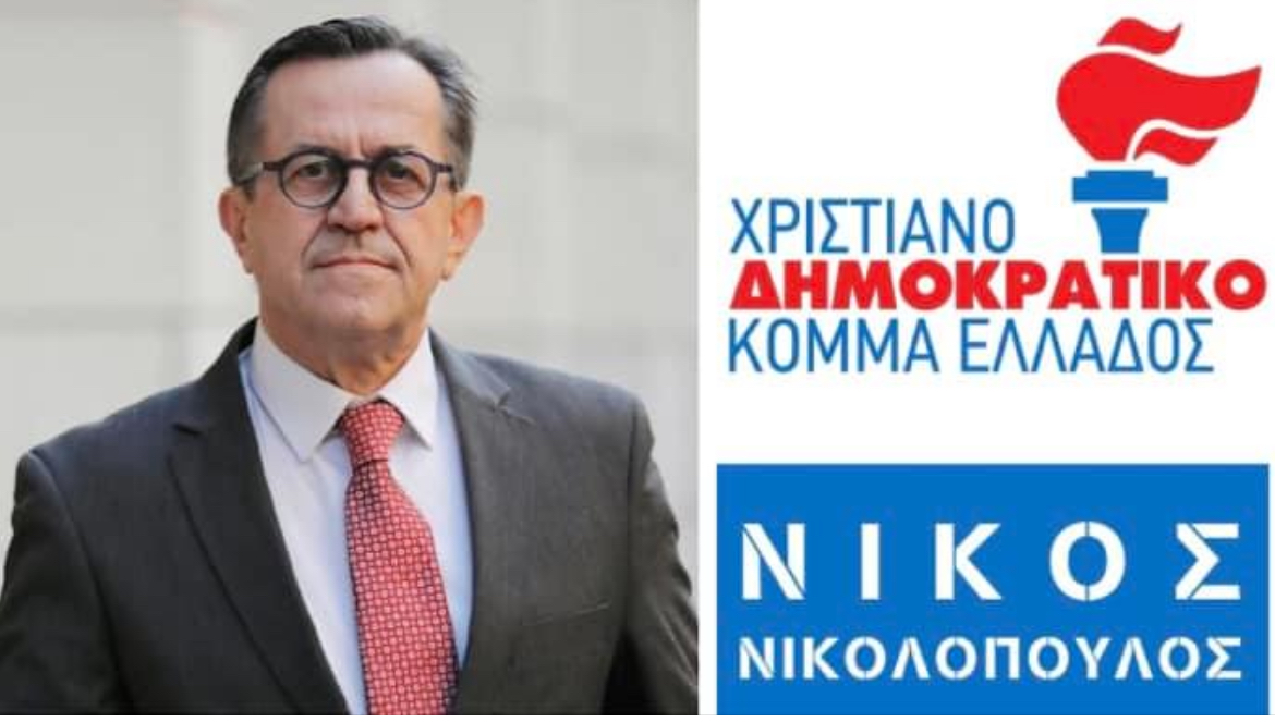 Ν. Νικολόπουλος: «Οι Ευρωεκλογές είναι η … ΩΡΑ … της αντίστασης! Να μην επιτρέψουμε το τέλος της Ελλάδος μας!»