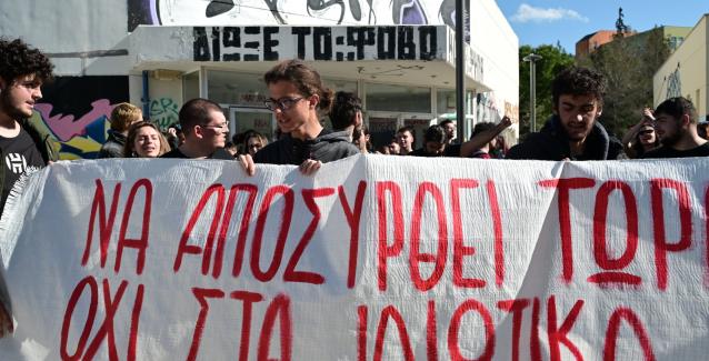 Αθήνα: Πανεκπαιδευτικό συλλαλητήριο για τα ιδιωτικά ΑΕΙ – Ακρόαση 20 φορέων στη Βουλή