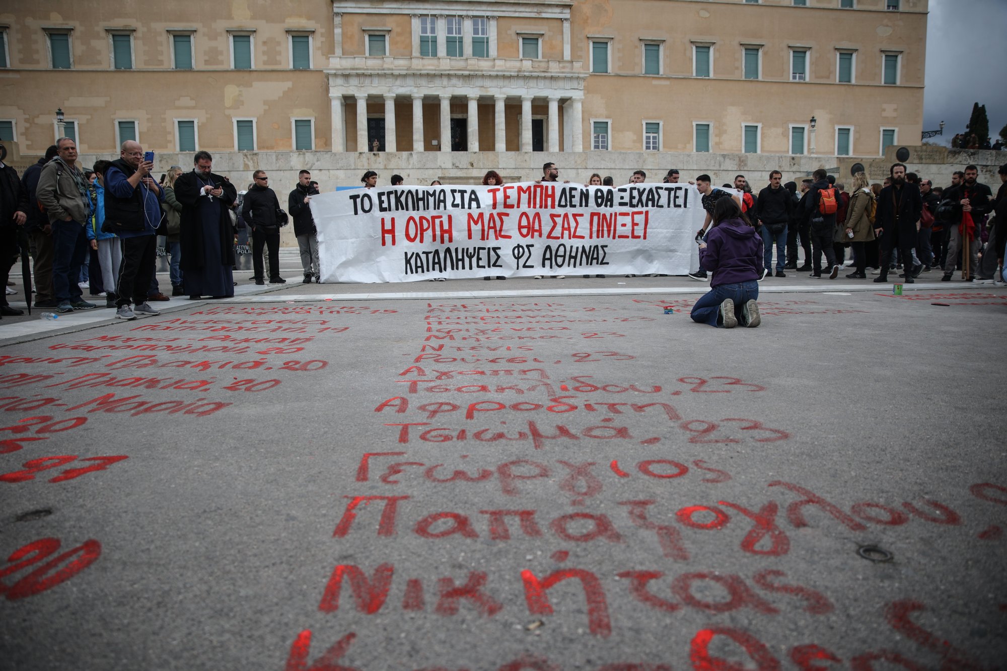 Ο Δήμος της Αθήνας ζητά συγγνώμη για το σβήσιμο των ονομάτων των θυμάτων στα Τέμπη και «δείχνει» τον φρούραρχο της Βουλής