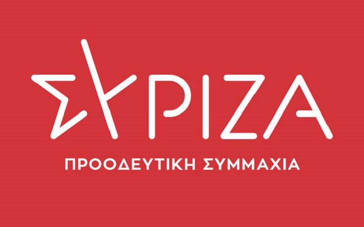ΣΥΡΙΖΑ: Το Σάββατο το Περιφερειακό Συνέδριο Θεσσαλίας στη Λάρισα