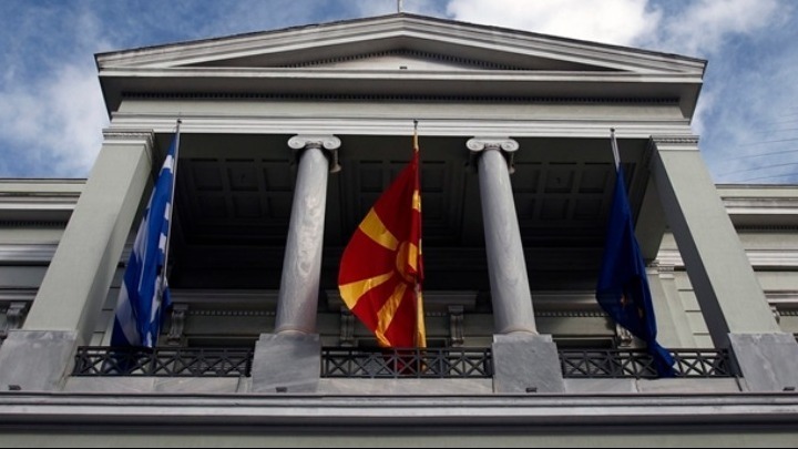 Β. Μακεδονία: Παύουν να ισχύουν τα μεσάνυχτα της Δευτέρας τα ταξιδιωτικά έγγραφα με την παλαιότερη ονομασία της χώρας