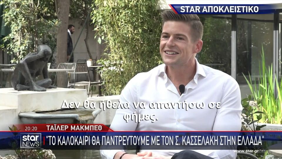 Μακμπέθ