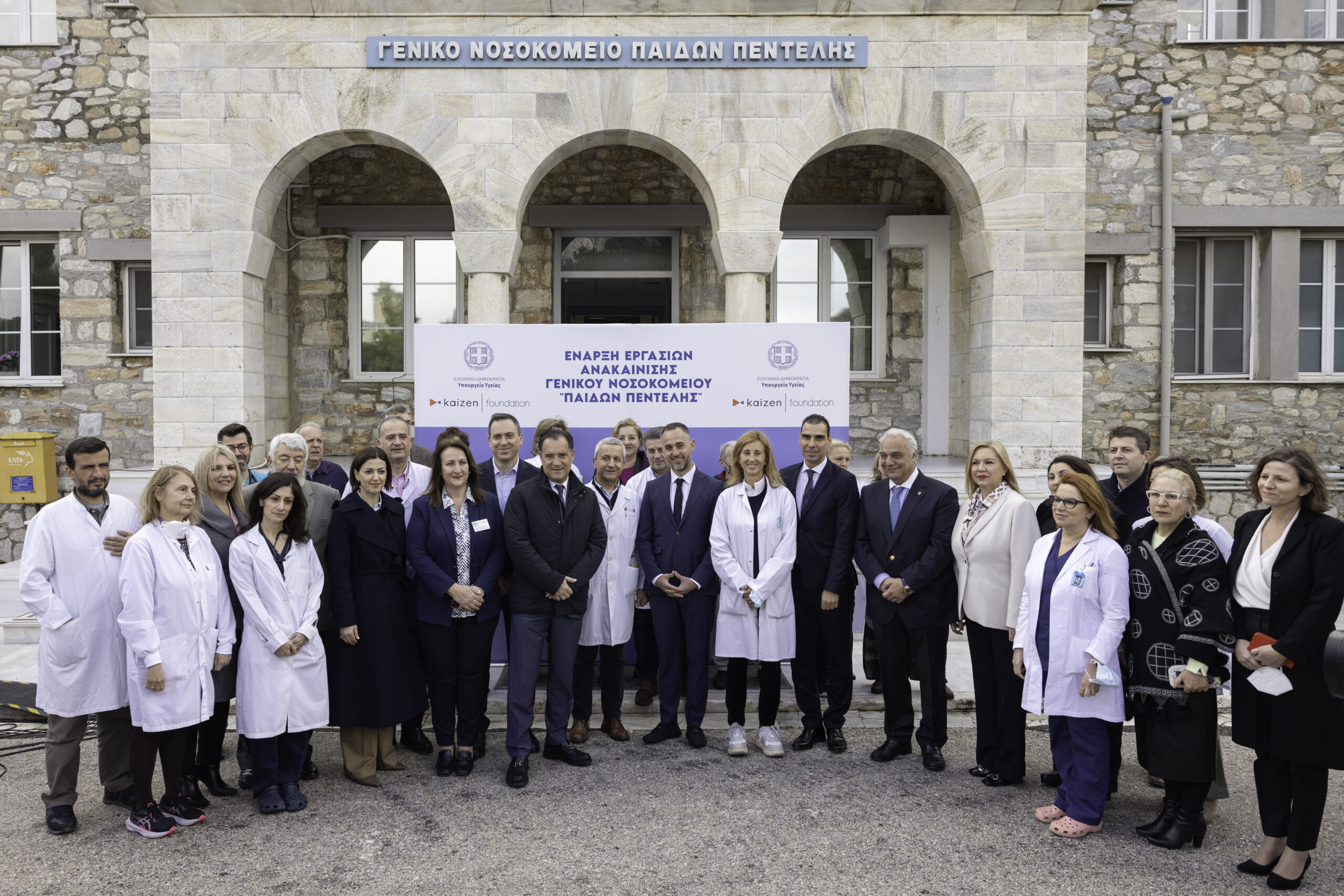 Το Kaizen Foundation ανακαινίζει το Παίδων Πεντέλης – Μια δωρεά 3,8 εκατομμυρίων ευρώ που θα αλλάξει το νοσοκομείο