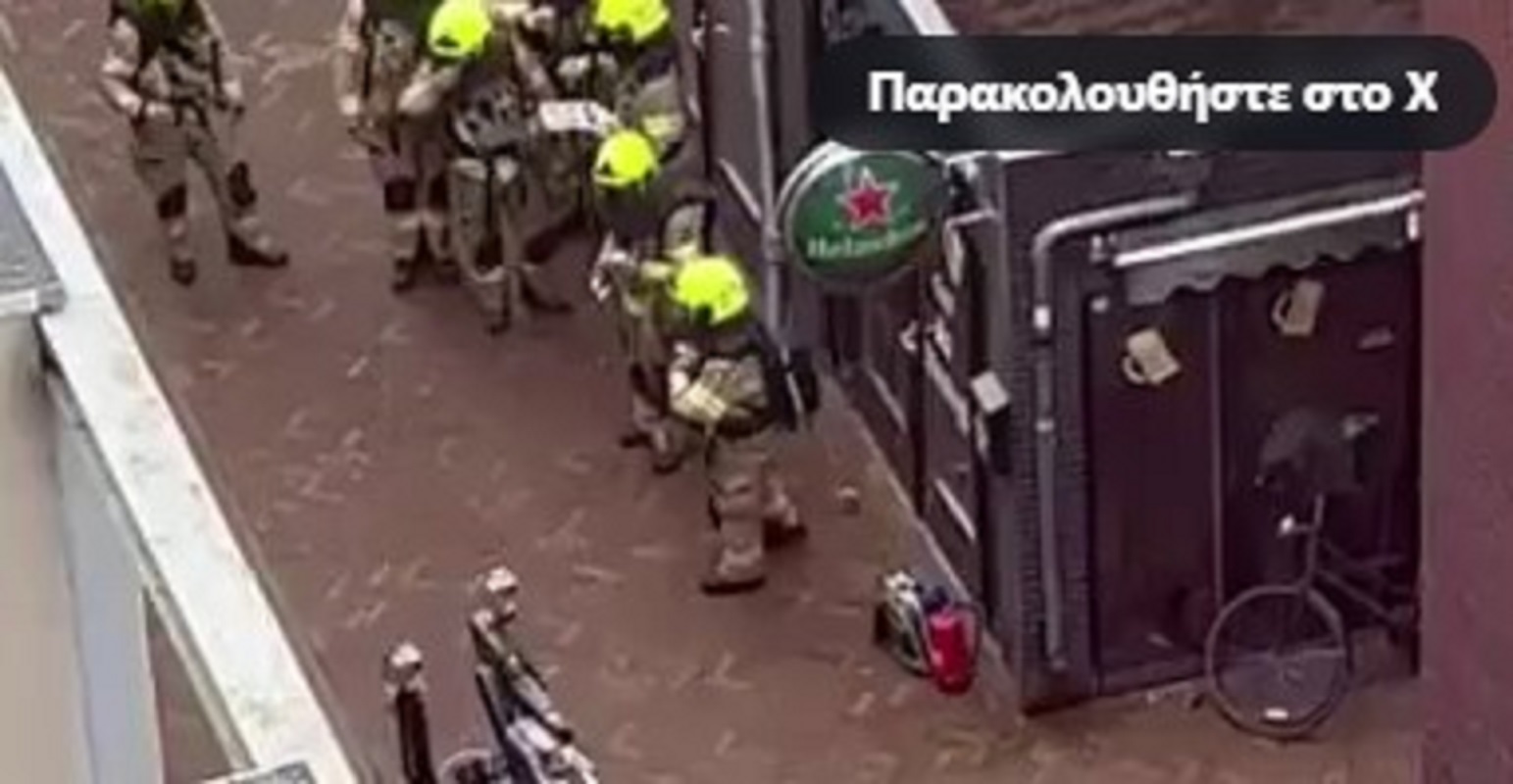 Πανικός σε καφέ στην Ολλανδία: Άνδρας μπήκε με εκρηκτικά και κρατάει ομήρους
