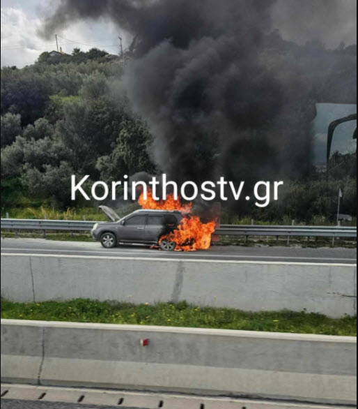 Φωτιά εν κινήσει σε αυτοκίνητο στην Εθνική Οδό Κορίνθου – Πατρών  (φωτό)