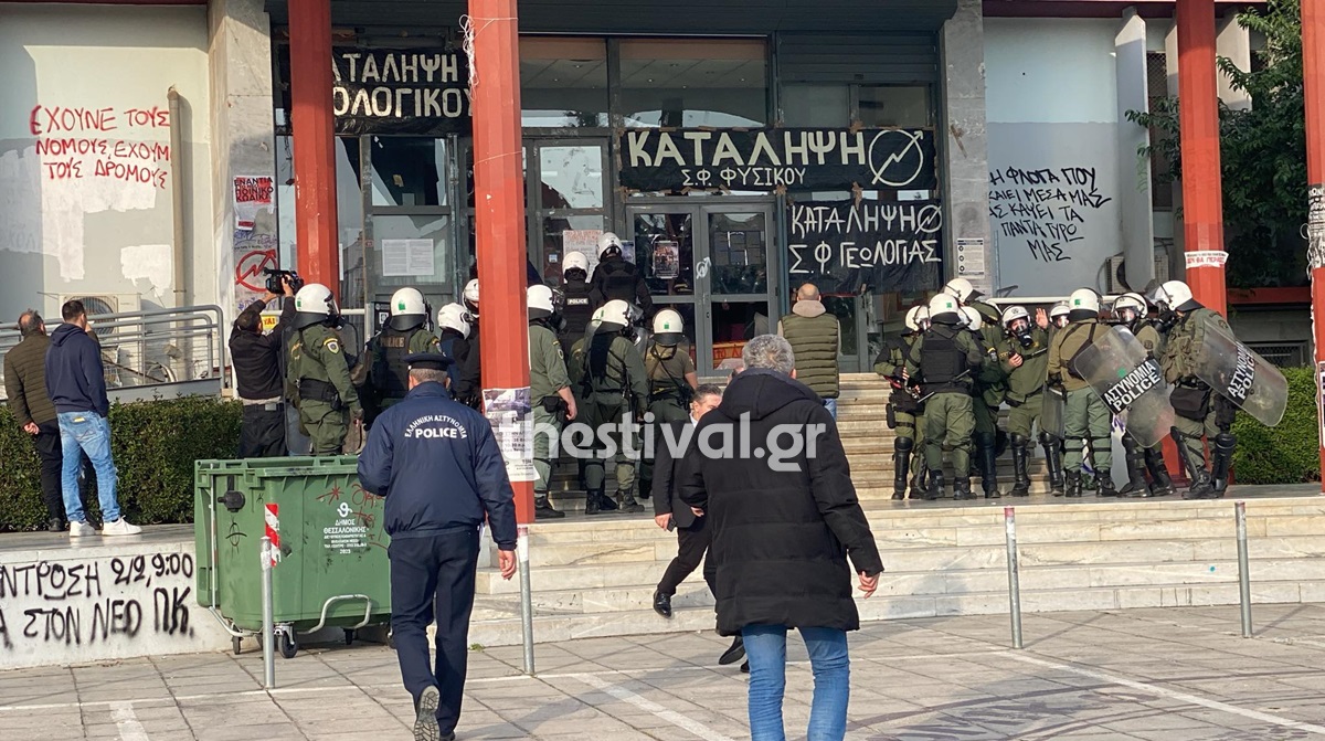 Θεσσαλονίκη: Αστυνομική επιχείρηση εντός του ΑΠΘ (φωτο & βίντεο)