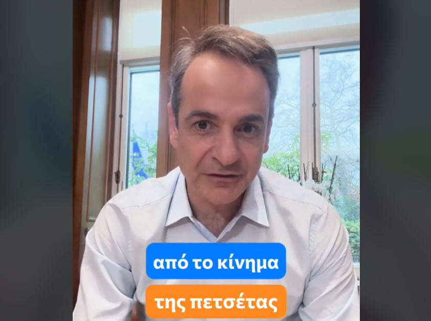 Κυρ. Μητσοτάκης: Ελεύθερη πρόσβαση στις παραλίες για όλους τους πολίτες, αυστηρά πρόστιμα στους παραβάτες