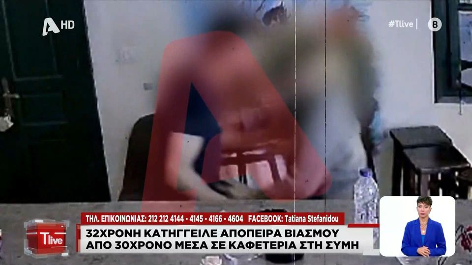 Σύμη: Βίντεο ντοκουμέντο από την απόπειρα βιασμού της 32χρονης από Αλβανό μέσα στο κατάστημά της