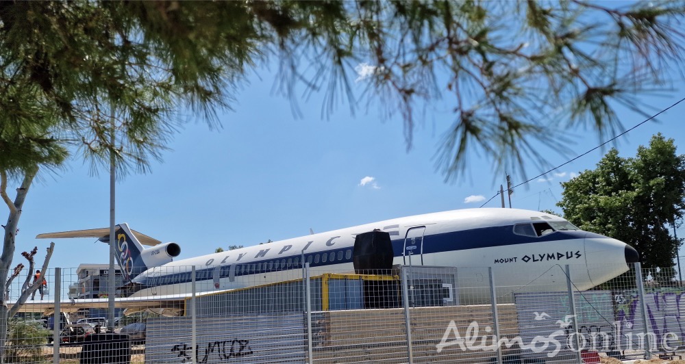 Πότε θα γίνουν τα εγκαίνια του Boeing που είχε αγοράσει ο Ωνάσης που μεταφέρθηκε στη λεωφόρο Βουλιαγμένης στο Ελληνικό