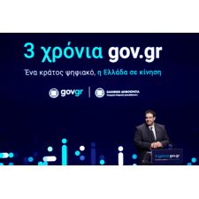 Gov.gr: Οι 9 στους 10 Έλληνες αξιολογούν θετικά τη δημιουργία της πλατφόρμας