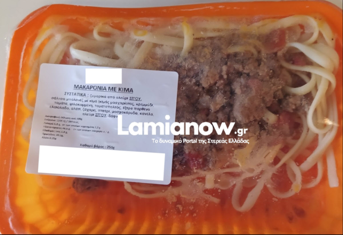 Λαμία: Εντοπίστηκε σταφυλόκοκκος που παράγει τοξίνη στα δείγματα των σχολικών γευμάτων