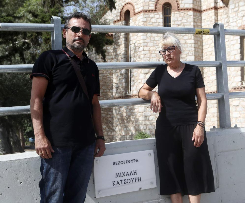 Κατσούρη