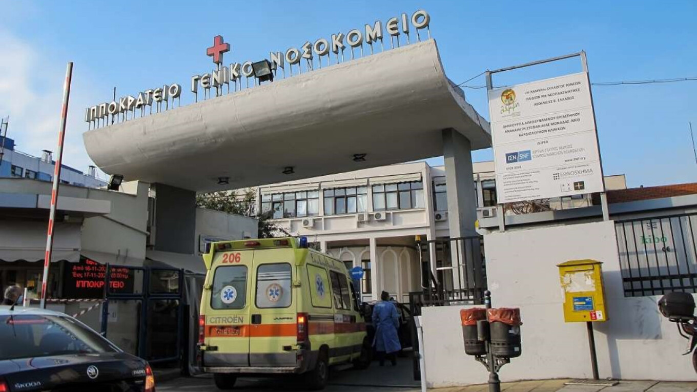 Θεσσαλονίκη: Αθώοι δύο πρώην διευθυντές στο Ιπποκράτειο για παράνομες προμήθειες υγειονομικών υλικών