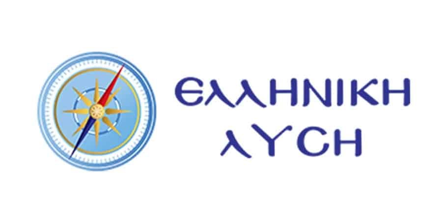 Ελληνική Λύση