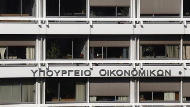 οικονομίας